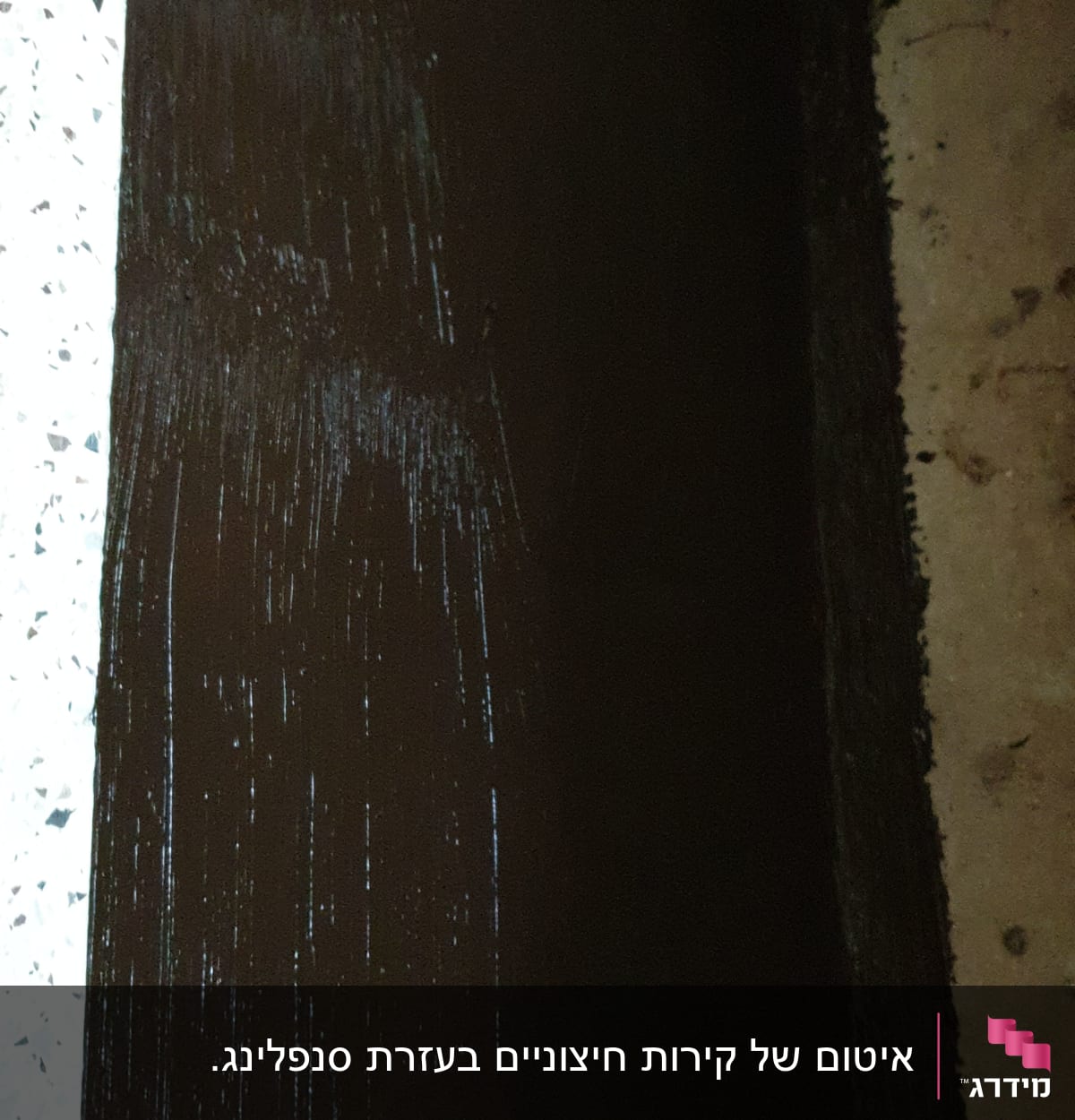 ציפוי איטום כהה על משטח בטון